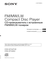 Sony CDX-GT440U Руководство пользователя