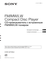 Sony CDX-GT33 U Руководство пользователя