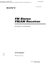 Sony STR-DE597 Руководство пользователя
