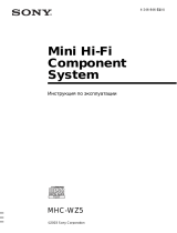 Sony MHC-WZ5 Руководство пользователя