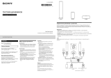 Sony SS-CS3 Руководство пользователя