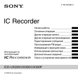 Sony ICD-UX300 4Gb Red Руководство пользователя