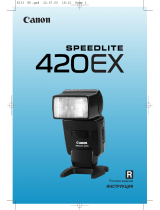 Canon Speedlite 420EX Руководство пользователя