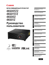Canon XEED 4K600Z Руководство пользователя