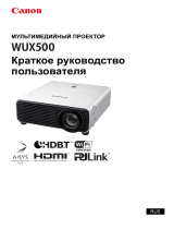Canon XEED WUX500 Руководство пользователя