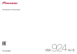 Pioneer VSX-924 Руководство пользователя