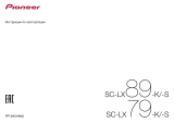 Pioneer SC-LX89 Руководство пользователя