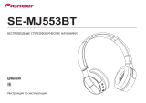 Pioneer SE-MJ553BT Руководство пользователя
