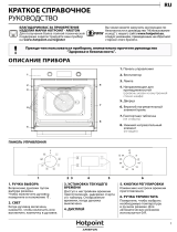 Whirlpool FA2 540 H IX HA Daily Reference Guide