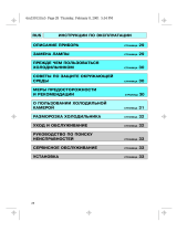 Whirlpool ARC 0060 Руководство пользователя