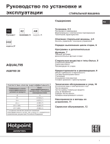 Whirlpool AQS70D 29 CIS Руководство пользователя