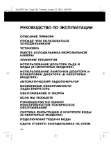 KIC ARG 483/WP Руководство пользователя