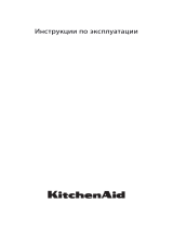 KitchenAid KQXXX 45600 Руководство пользователя