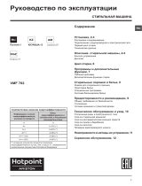 Whirlpool VMF 702 B Руководство пользователя