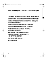 Whirlpool ARC 0180 Руководство пользователя