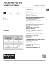 Whirlpool RSPD 722 X CIS Руководство пользователя