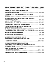 Whirlpool ARC 4190/AL Руководство пользователя