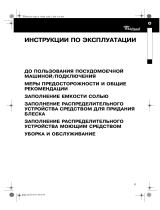 Whirlpool ADP 533 WH Руководство пользователя