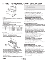 Whirlpool CFR320A-1 Руководство пользователя