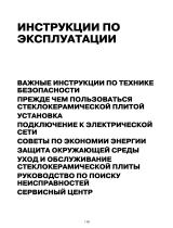 Whirlpool AKT 8210/NE Руководство пользователя