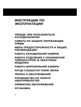 Whirlpool ARC 8110/IX Руководство пользователя