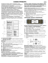 Whirlpool ARC8017 IX Руководство пользователя