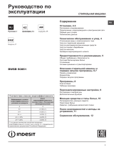 Indesit BWSB 50851 Руководство пользователя