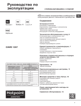 Whirlpool CAWD 1297 (RU) Руководство пользователя