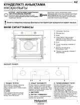 Whirlpool FA2 544 JH IX HA Руководство пользователя