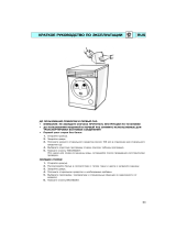 Whirlpool AWM 213/3 Руководство пользователя