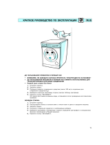 Whirlpool AWM 248/3 Руководство пользователя