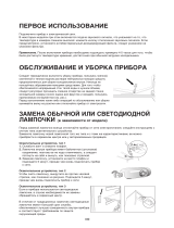 Bauknecht ART 487/A+ Руководство пользователя