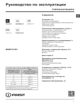 Indesit BWSE 61251 1 Руководство пользователя