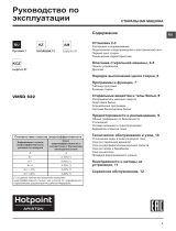 Whirlpool VMSD 622 ST B Руководство пользователя