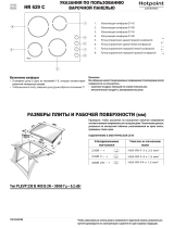 Whirlpool HR 629 C Руководство пользователя