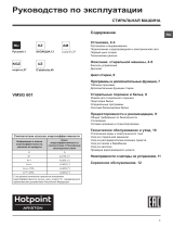 Indesit VMSG 601 X 1 Руководство пользователя