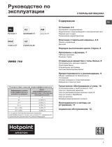 Indesit VMSD 702 ST X 1 Руководство пользователя