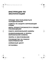 Whirlpool AFB 6341 Руководство пользователя