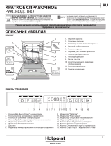 HOTPOINT/ARISTON HFO 3C32 W O C X Daily Reference Guide