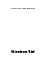 KitchenAid KDSDM 82143 Руководство пользователя