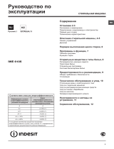 Whirlpool IWE 6105 B (CIS) Руководство пользователя