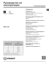 Indesit IWE 6105 B (CIS) Руководство пользователя