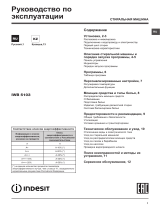 Indesit IWB 5103 (CIS) Руководство пользователя