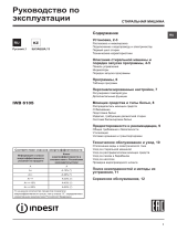 Whirlpool IWB 6105 (CIS) Руководство пользователя