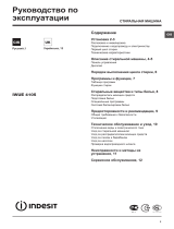 Indesit IWUE 4105 (CIS) Руководство пользователя