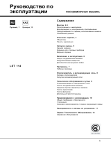 Whirlpool LST 114/HA Руководство пользователя