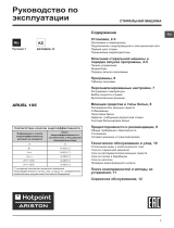 Whirlpool ARUSL 105 (CIS) Руководство пользователя