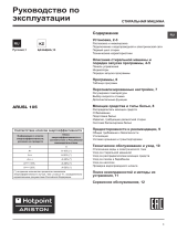 Whirlpool ARUSL 105 (CIS) Руководство пользователя