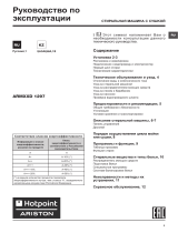 Whirlpool ARMXXD 1297 (RU) Руководство пользователя