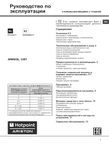 Whirlpool ARMXXL 1297 (RU) Руководство пользователя